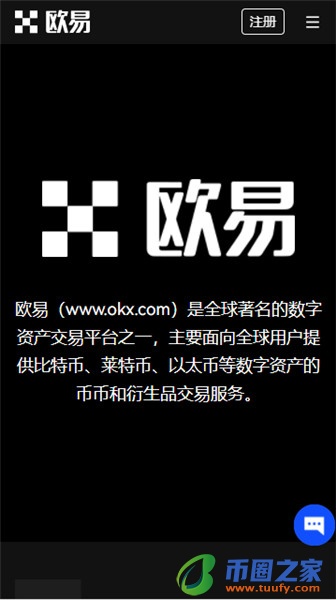欧亿下载_华为欧拉系统安装V6.1.37-第2张图片-交易所